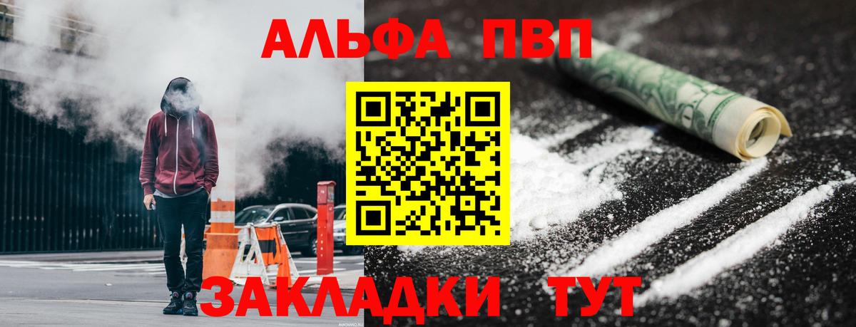 A-PVP кристаллы Невинномысск