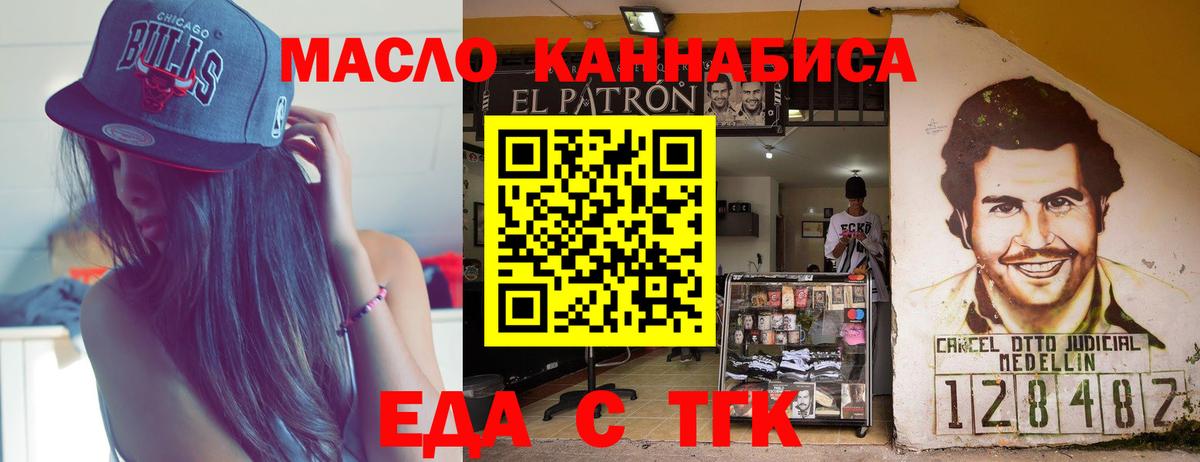 Cannafood конопля  Вход с VPN  Невинномысск 