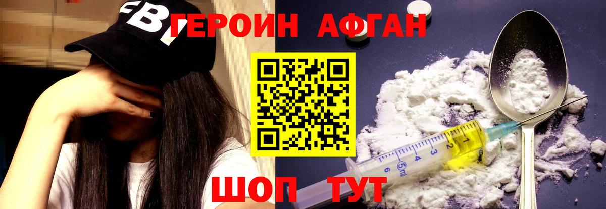 Невинномысск  Героин хмурый  Вход с VPN 