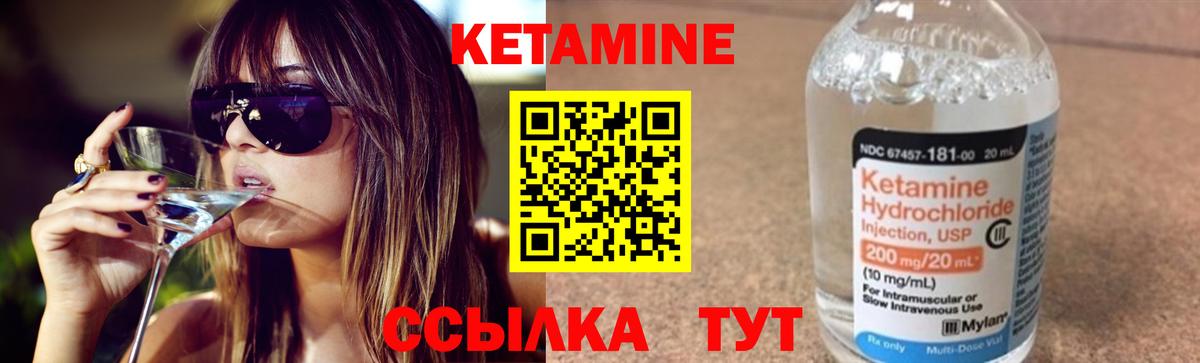 Кетамин ketamine  Вход с VPN  КЕТАМИН ketamine  Невинномысск 