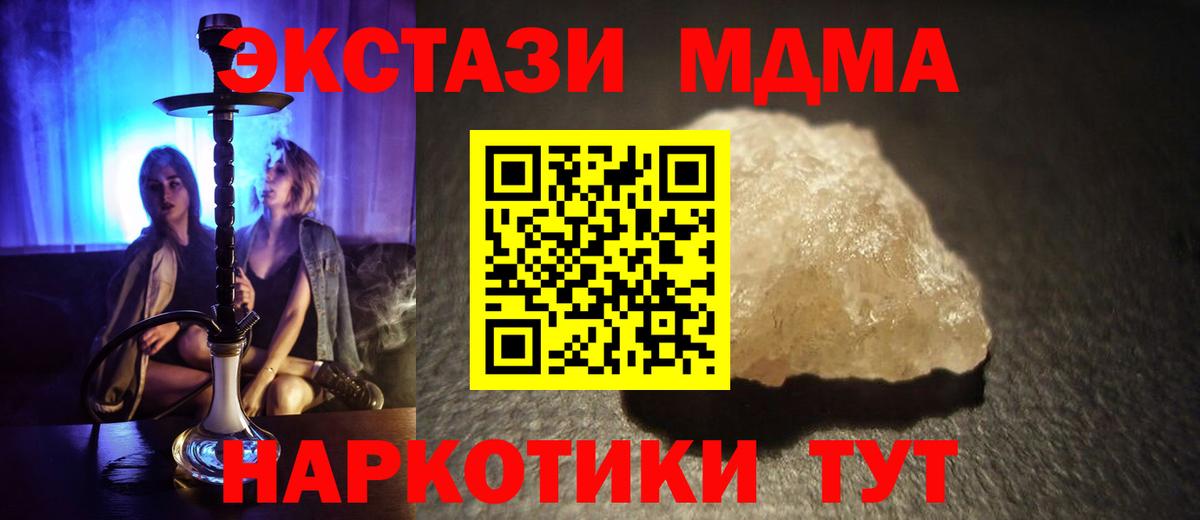 MDMA  Вход с VPN  MDMA кристаллы  Невинномысск  МДМА VHQ 