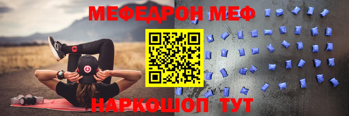 МЕФ мука Невинномысск