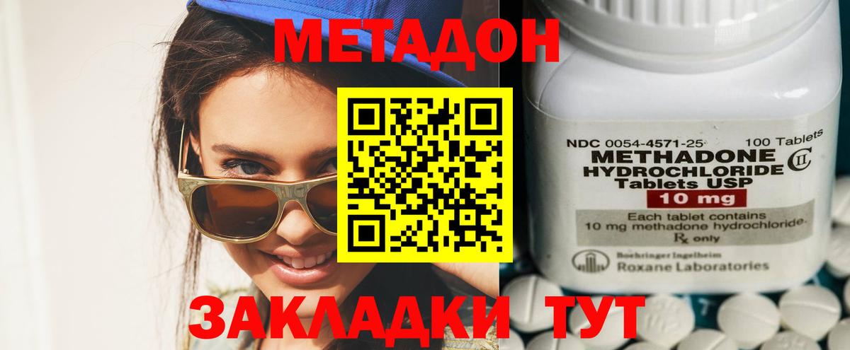 МЕТАДОН белоснежный  Вход с VPN  Невинномысск  Метадон белоснежный 