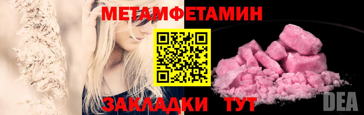 Невинномысск  Метамфетамин Декстрометамфетамин 99.9%  Вход с VPN  Метамфетамин Декстрометамфетамин 99.9% 