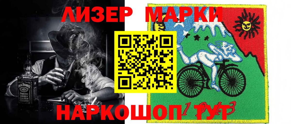 Марки N-bome 1,5мг  Вход с VPN  Наркотические марки  Невинномысск 