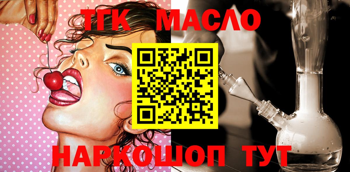 Невинномысск  Дистиллят ТГК Wax  Вход с VPN  ТГК вейп с тгк 