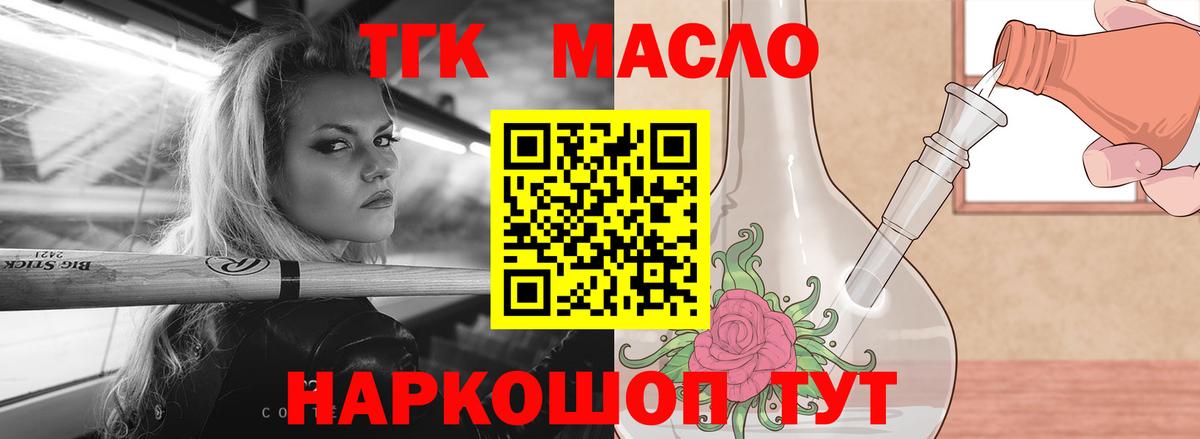 ТГК Wax Невинномысск
