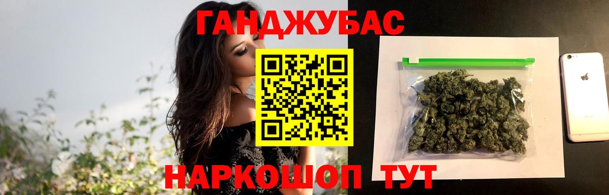 Каннабис конопля Невинномысск
