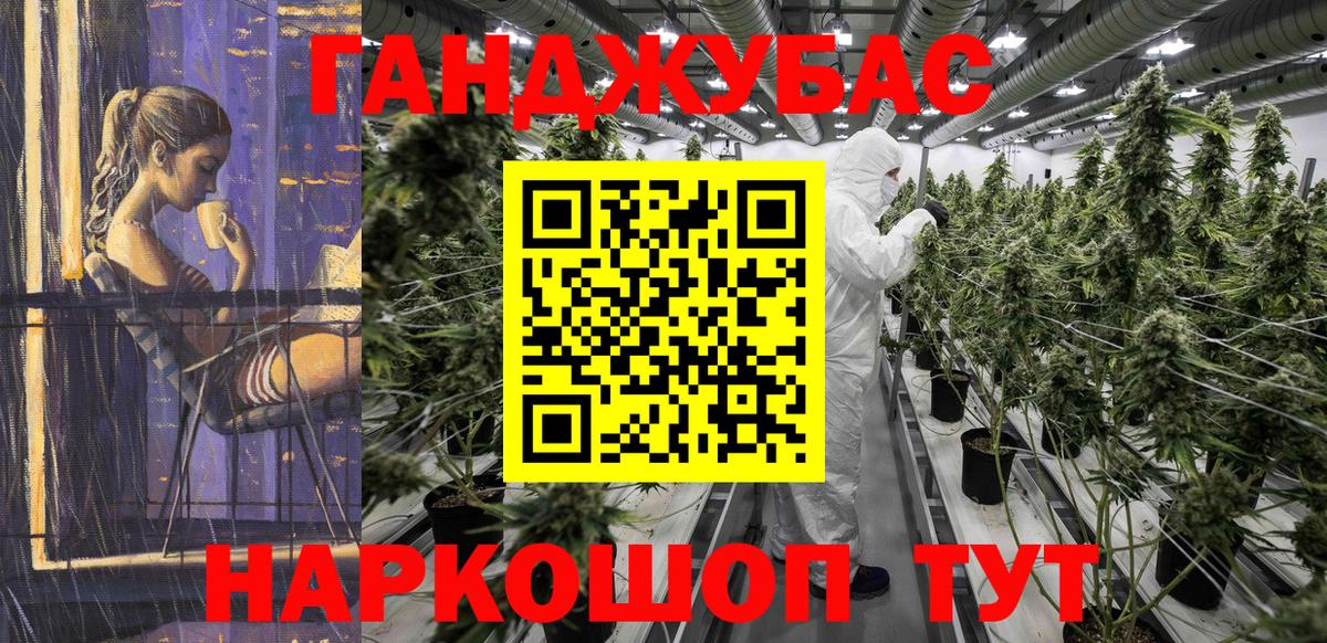 Невинномысск  Каннабис THC 21%  Вход с VPN  Бошки марихуана White Widow  Конопля Bruce Banner  Конопля OG Kush 